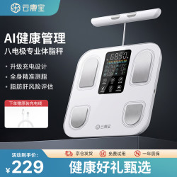 云康宝 体脂秤高精准八电极体脂秤体重体脂称健身房专用人体健康数据监测体脂仪充电中秋送礼