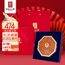 长白山人参 正宗红参片礼盒整支人参大切片非高丽参含片泡水人参片礼物送长辈 高档礼盒装/ 100g*1盒