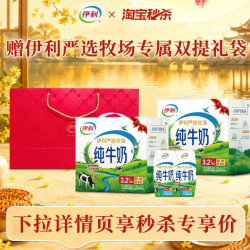 伊利 纯牛奶200ml*12盒