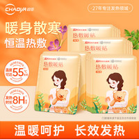 超亚医药 艾草暖宝宝贴 60贴