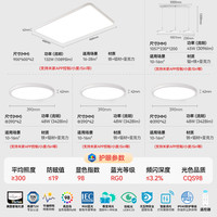 雷士 未来光薄薄贴4吸顶灯【包安装拆旧】【智控三室两厅】客厅+卧室*3+餐吊