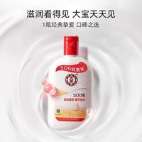 百亿补贴：大宝 SOD蜜保湿补水护肤面霜200mI秋冬滋润清爽身体乳学生宿舍男女