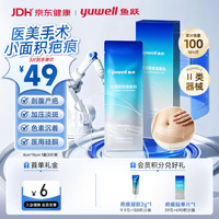 鱼跃 硅凝胶疤痕敷料疤痕贴剖腹产甲状腺术后增生烧烫淡疤祛疤贴