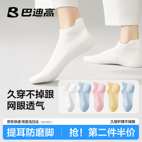 巴迪高 一次性白色短筒袜 5双