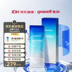 鱼跃 疤痕贴医用硅凝胶剖腹产甲状腺术后增生祛疤贴2盒