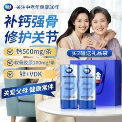脑白金 骨胶原液体钙片维DK1罐 中老年补钙腰腿疼骨质疏松氨糖升级营养品