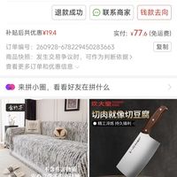 订单截图缩略图