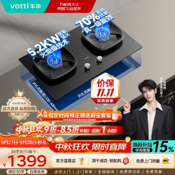 华帝 燃气灶天然气 灶具双灶  煤气炉i10309D升级款 70%热效率+聚能支架 i10123（