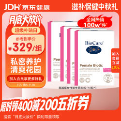 Biocare 贝欧科蔓越莓女性益生菌胶囊60粒乳酸杆菌私处调理组套装