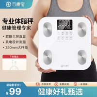 云康宝 体脂秤智能体脂称体重秤电子秤家用减肥专用精准测量健康秤充电健康监测中秋送礼