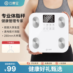 云康宝 体脂秤智能体脂称体重秤电子秤家用减肥专用精准测量健康秤充电健康监测中秋送礼