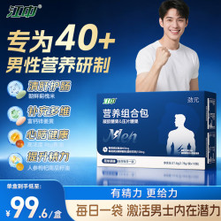 江中 男士40+营养包复合维生素b族钙铁锌鱼油护肝提精力凝胶压片糖果