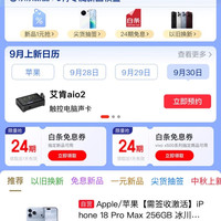 京东 新品月 页面可领24期白条免息券（每日0点更新可领）