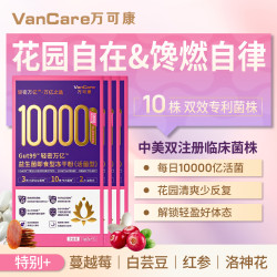 蔓越莓女性益生菌妇科私密调理乳酸杆菌提高代谢减肥瘦肚子便秘