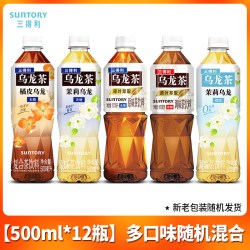 三得利 冰乌龙茶500ml*15瓶装整箱批芭乐茉莉乌龙轻负担果味茶饮料
