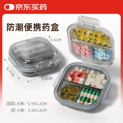 绿迪 药盒便携分装一周七天随身药物收纳盒一周七天分药盒密封大容量装