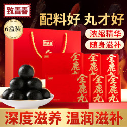 致青春 全鹿鹿鞭丸100g*6盒装梅花鹿大力丸枸杞黄芪茯苓男性滋补品周期装