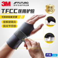 3M 医用tfcc护腕腱鞘炎手腕劳损扭伤支撑 左手S/M