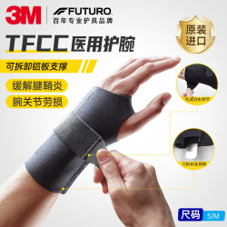 3M 医用tfcc护腕腱鞘炎手腕劳损扭伤支撑 左手S/M