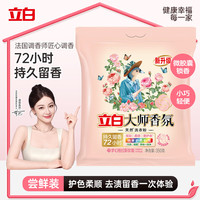 清洁收纳:立白 大师香氛天然洗衣粉350克 持久留香72h强效去污去渍强力京东自营