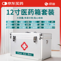 绿迪 医药箱家用家庭装医护箱医疗急救箱应急包全套医用药品收纳箱12寸