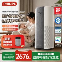 飞利浦 AC3998/00 家用空气净化器