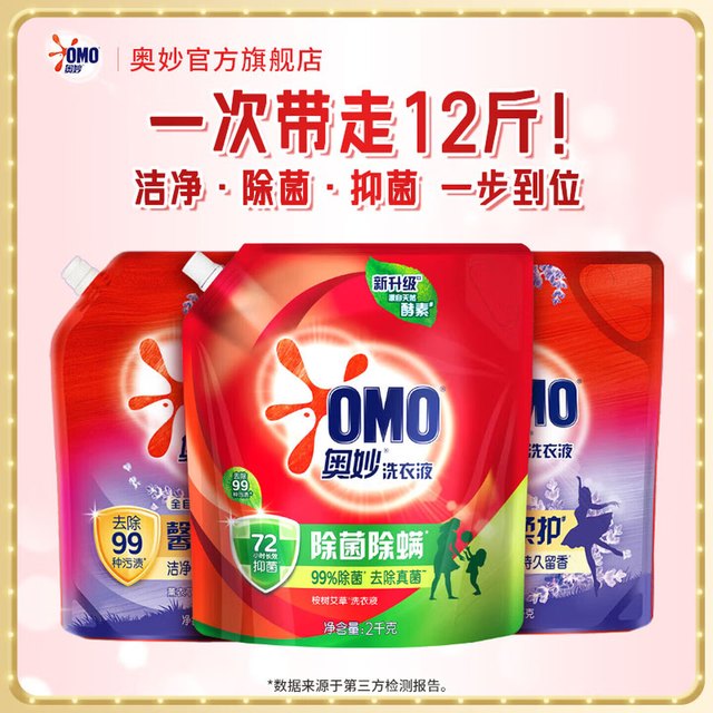 奥妙 全自动3合1薰衣草 99%除菌洗衣液12斤