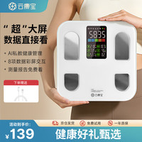 云康宝 智能心率大彩屏 体脂秤