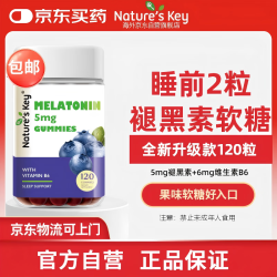 Nature's Key 美国Nature'sKey自然之钥褪黑素睡眠软糖含维生素B6助安瓶眠120粒*1瓶