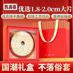 致青春 西洋参片礼盒100g  足龄花旗参茶含片滋补营养品送长辈补品