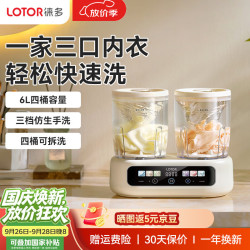 LOTOR 徕多洗衣机迷你内衣内裤专用半自动洗衣机小型1-2人便携洗袜子二合一双桶出租房洗衣杯婴儿童XYJ02