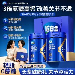 脑白金 NAG氨糖软骨素高钙中老年奶粉 0蔗糖益生菌 600g*2罐