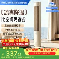 亚都 YJJ-SLT02MY 直流变频智能语音冷风扇