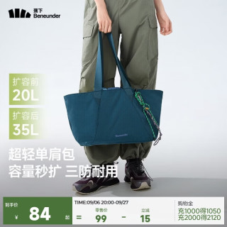蕉下 【35L扩容】女士轻便托特包 LC168