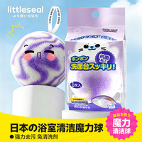 Little seal 日本台面清洁球刷浴室软毛缝隙刷水池刷洗手池水龙头浴缸刷子单刷