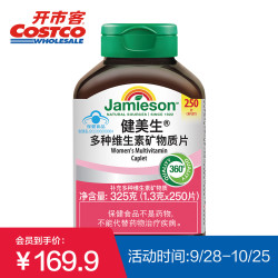 Jamieson 多种维生素矿物质片女士 250片
