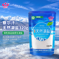 察尔汗 绿色食品级天然湖盐320g未加碘青海调味食用盐 绿色食品级未加碘天然湖盐320gx5袋