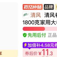 订单截图缩略图