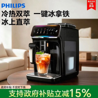 宅家食光：飞利浦 EP3886 全自动现磨研磨一体咖啡机