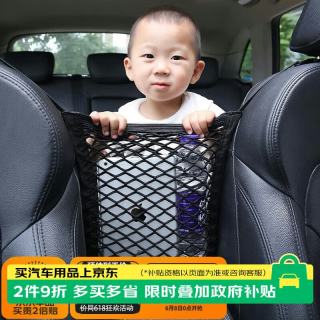自驾出行：迪加伦 汽车座椅储物网兜 通用