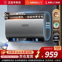 史密思储水式热水器电热水器家用洗澡上门安装扁桶双胆3200W一级能效节能