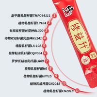 修正 修益升大小修益升成人活性菌粉调理活性菌粉肠胃肠道