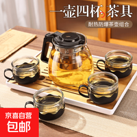 茶壶套装整套茶具大容量玻璃茶杯带滤网耐高温泡茶具 1000ML一壶+四杯套装 拍下7.55元