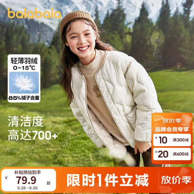 巴拉巴拉 童装男童羽绒服秋冬季女小童中大童V领时尚保暖百搭外套 奶白10501 120cm