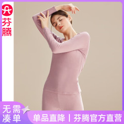 芬腾 秋冬保暖内衣女棉质薄款秋衣秋裤套装少女圆领贴身美体打底衫套装 豆沙粉 L 建议:110-125斤