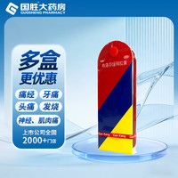 感康 [感康]布洛芬缓释胶囊 0.3g*12粒 1盒装 0.3g*12粒/盒头痛关节痛神经痛痛经发热