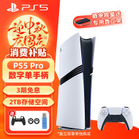 PlayStation PS5 Pro数字版2T+港服备份礼包