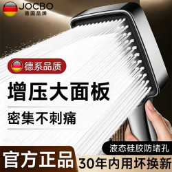 JOCBO 淋浴花洒喷头增压喷淋头手持花洒家用浴室洗澡莲蓬花洒头 增压单花洒大面板