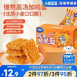 小鹿蓝蓝 童年儿时怀旧休闲零食儿童干脆面鸡汤脆脆面饼干/香辣蟹黄味/160g