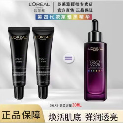 巴黎欧莱雅 欧莱雅（LOREAL）黑精华青春密码密集肌能精华液*2